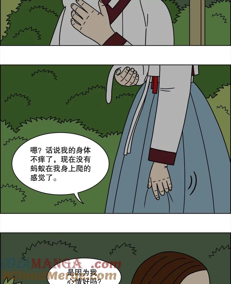 《双甲路边摊》180.油蜜果（10） 第4页