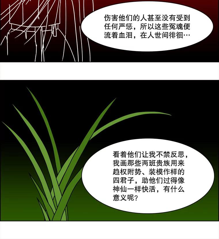 《双甲路边摊》180.油蜜果（10） 第33页