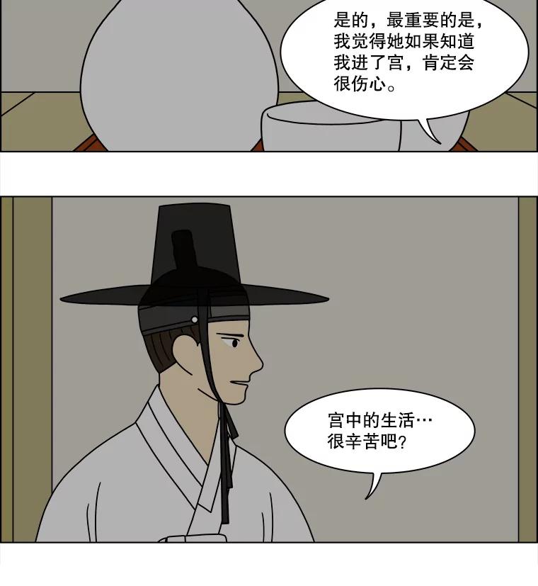 《双甲路边摊》180.油蜜果（10） 第39页