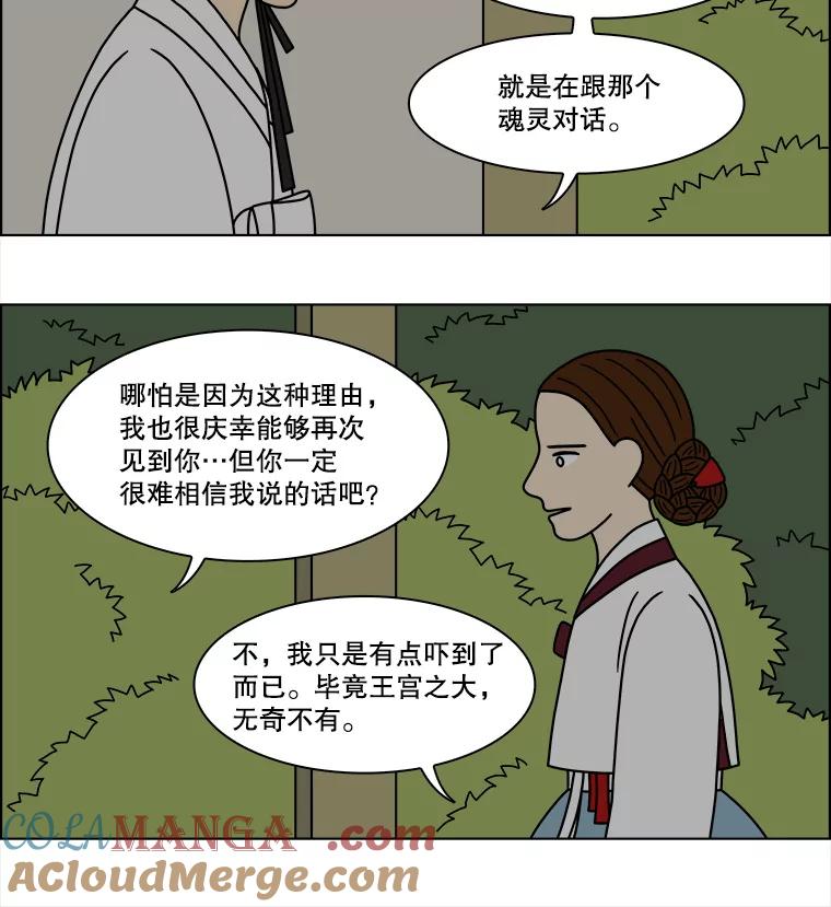 《双甲路边摊》180.油蜜果（10） 第13页