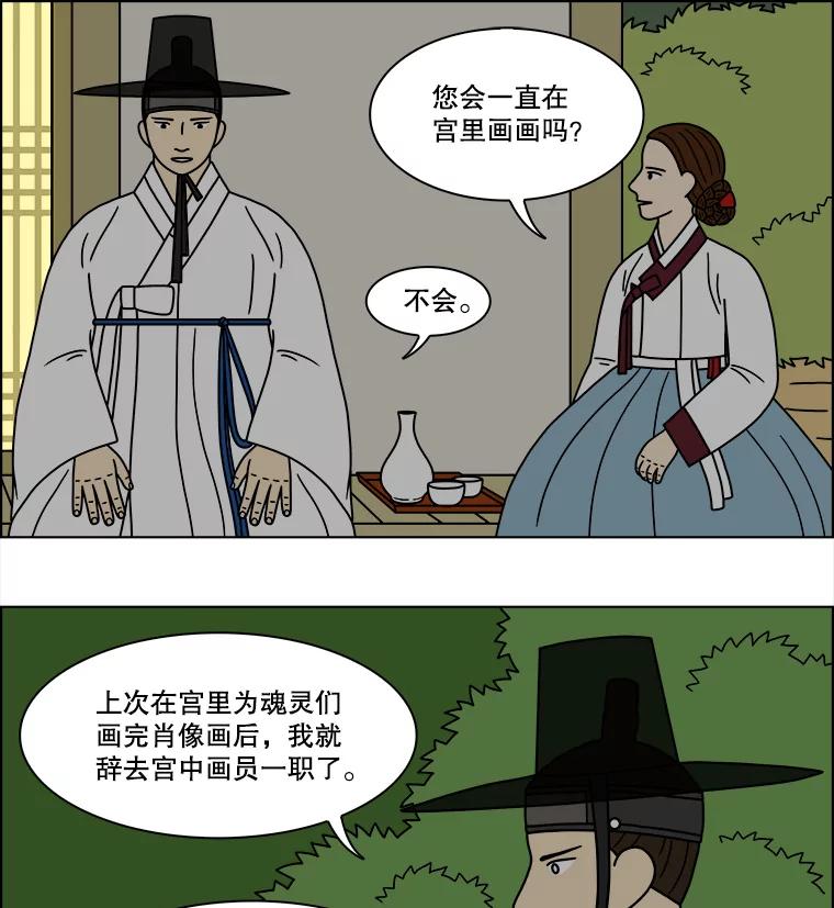 《双甲路边摊》180.油蜜果（10） 第30页