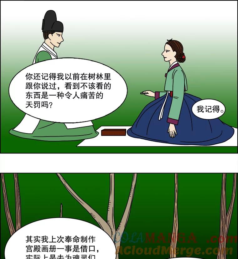 《双甲路边摊》180.油蜜果（10） 第10页