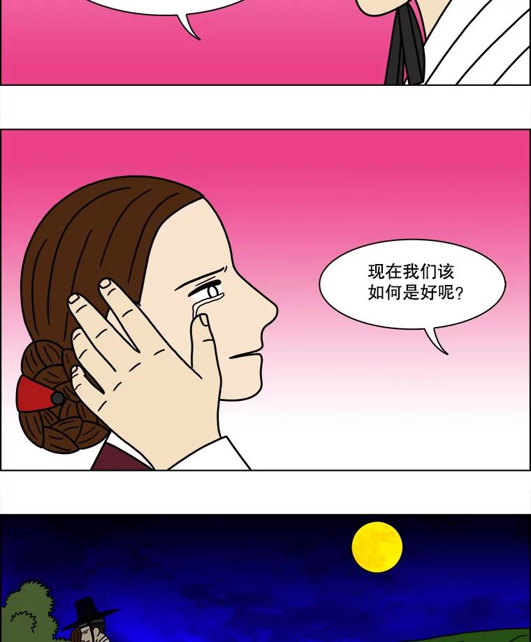《双甲路边摊》180.油蜜果（10） 第47页