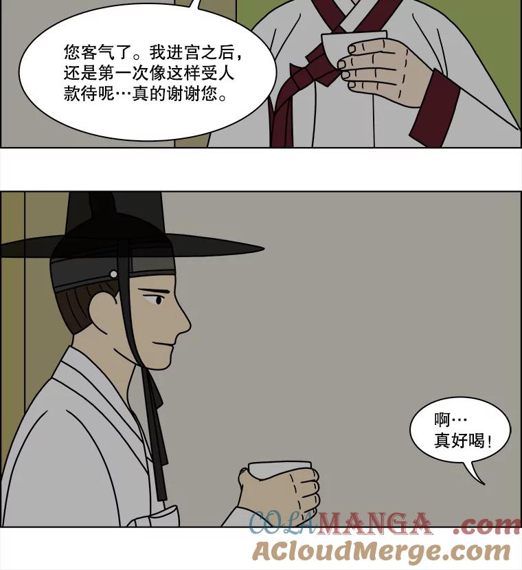 《双甲路边摊》180.油蜜果（10） 第25页