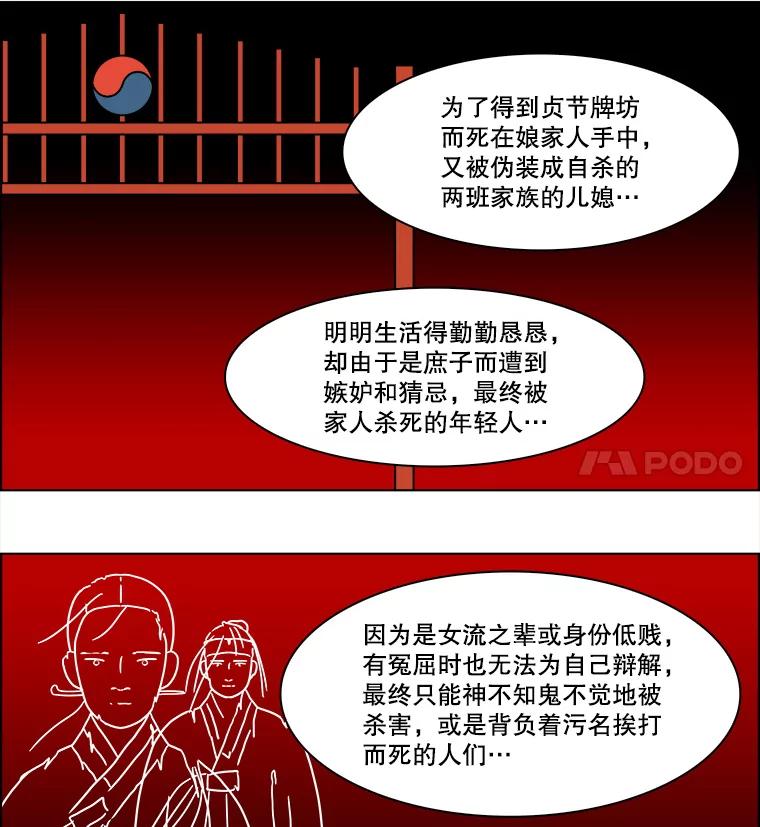《双甲路边摊》180.油蜜果（10） 第32页