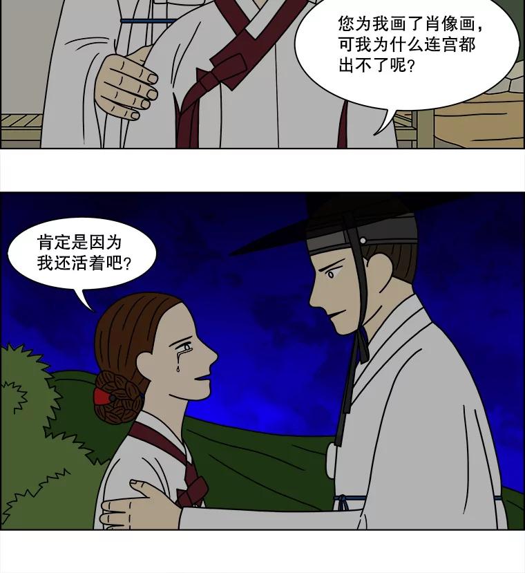 《双甲路边摊》180.油蜜果（10） 第45页