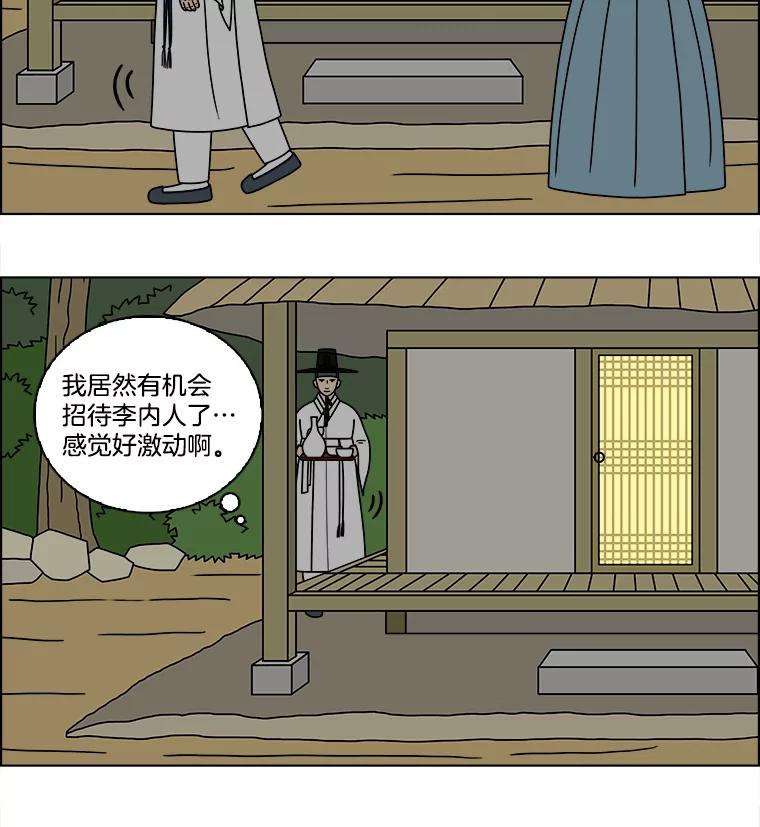 《双甲路边摊》180.油蜜果（10） 第23页