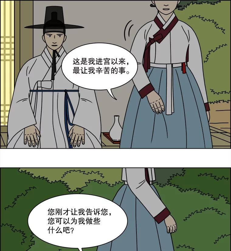 《双甲路边摊》180.油蜜果（10） 第42页