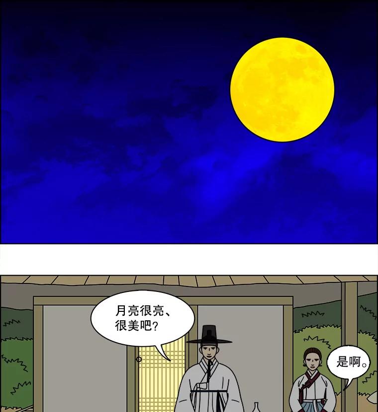 《双甲路边摊》180.油蜜果（10） 第26页