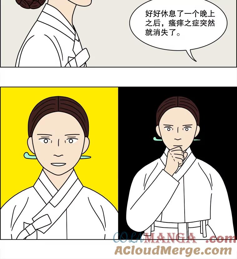 《双甲路边摊》180.油蜜果（10） 第52页