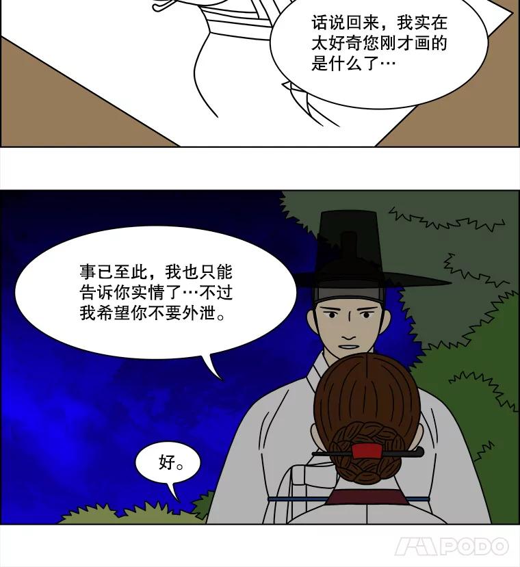 《双甲路边摊》180.油蜜果（10） 第9页