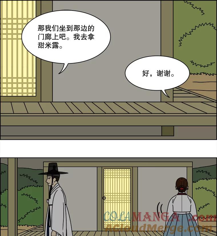 《双甲路边摊》180.油蜜果（10） 第22页