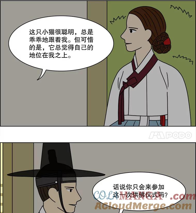 《双甲路边摊》180.油蜜果（10） 第28页