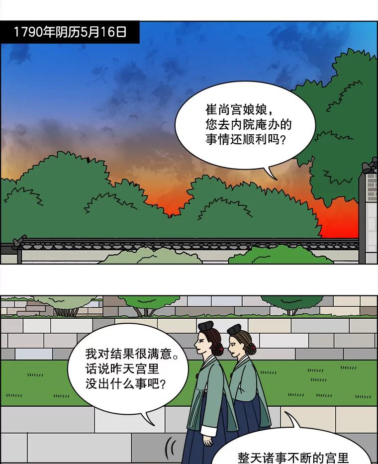 《双甲路边摊》181.油蜜果（11） 第3页