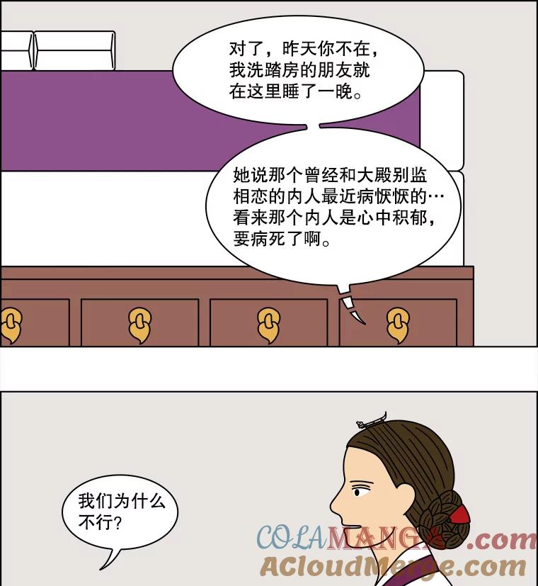 《双甲路边摊》181.油蜜果（11） 第10页