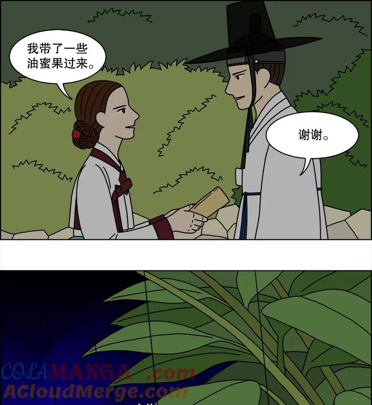 《双甲路边摊》181.油蜜果（11） 第46页