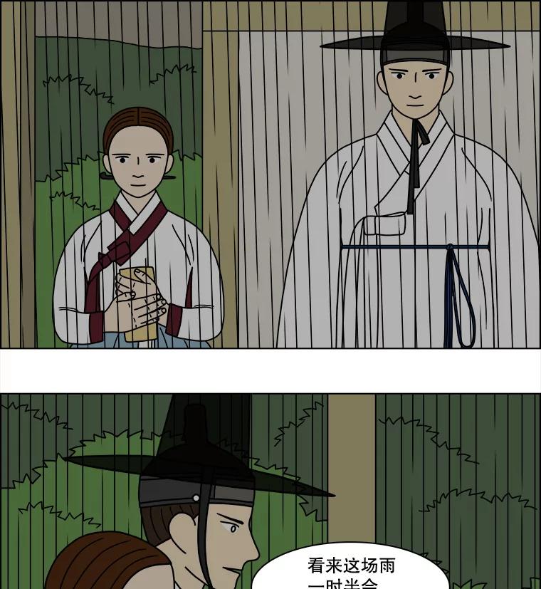 《双甲路边摊》181.油蜜果（11） 第50页