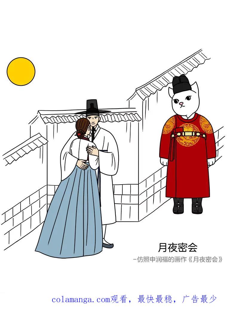 《双甲路边摊》181.油蜜果（11） 第65页