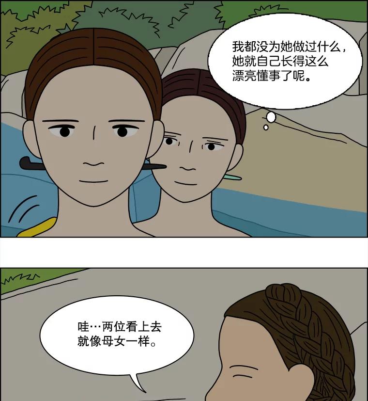 《双甲路边摊》181.油蜜果（11） 第38页