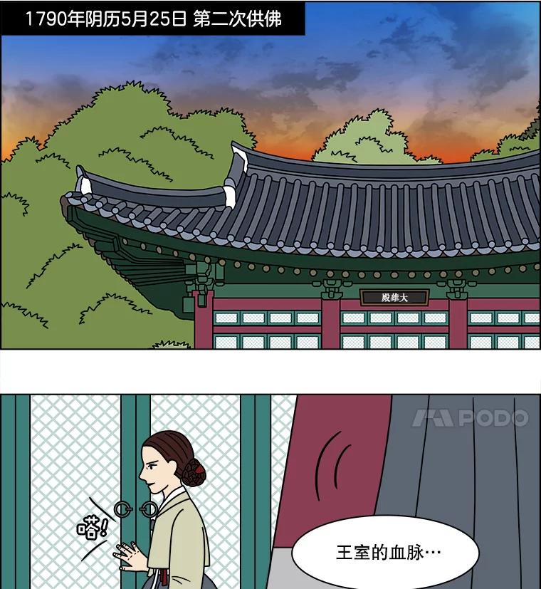 《双甲路边摊》181.油蜜果（11） 第24页