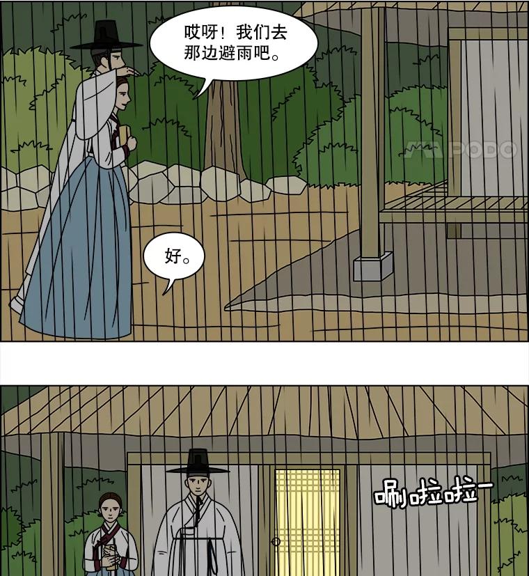 《双甲路边摊》181.油蜜果（11） 第48页