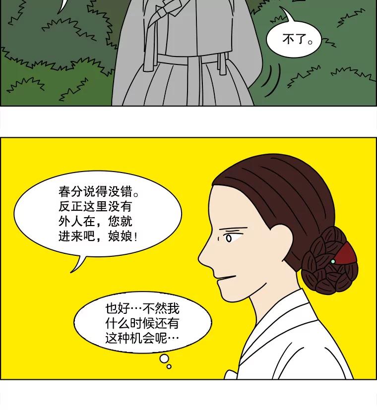 《双甲路边摊》181.油蜜果（11） 第35页