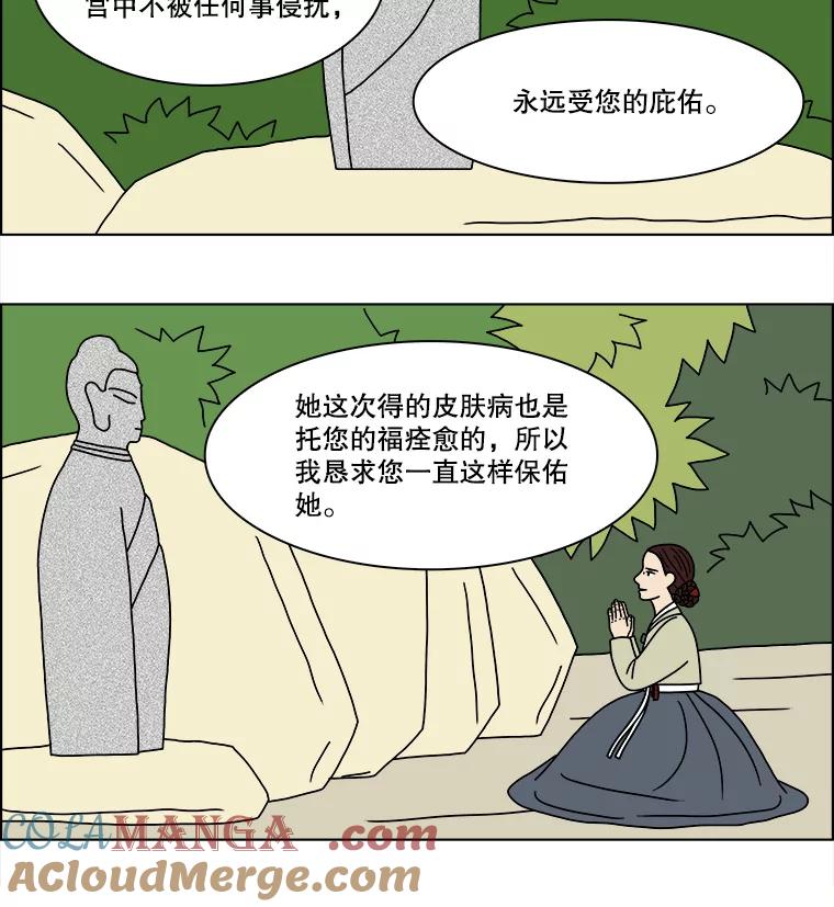 《双甲路边摊》181.油蜜果（11） 第31页