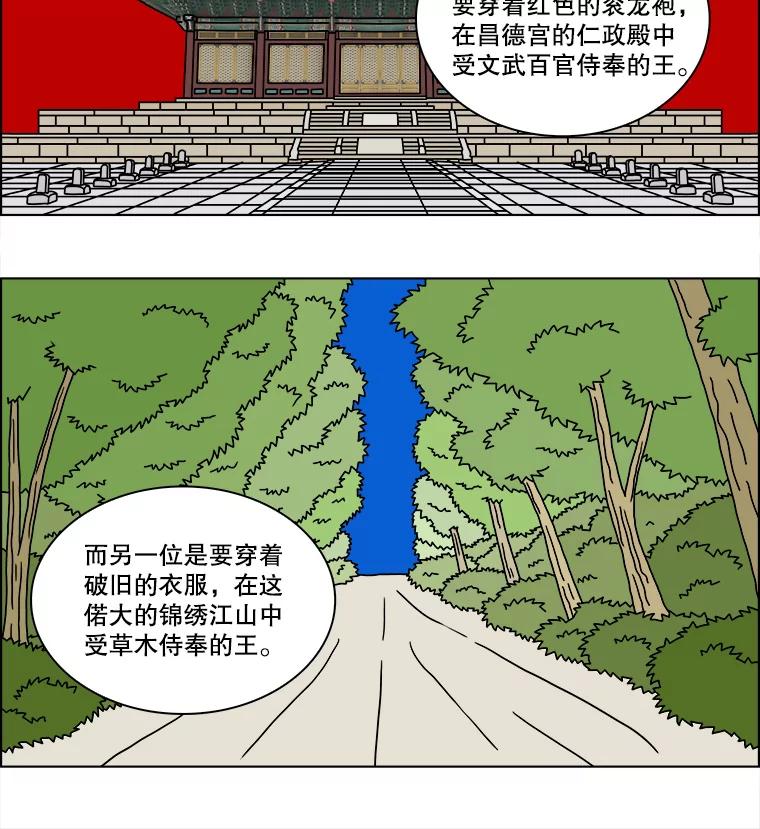 《双甲路边摊》181.油蜜果（11） 第21页