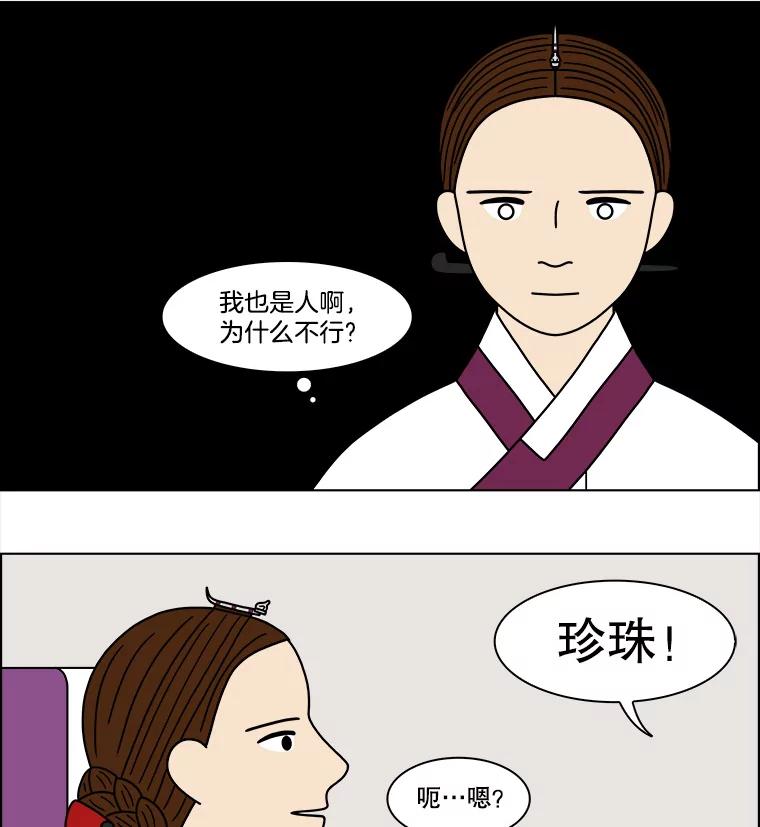 《双甲路边摊》181.油蜜果（11） 第8页