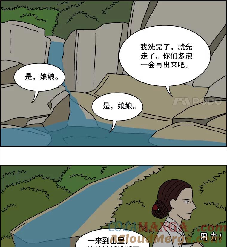《双甲路边摊》181.油蜜果（11） 第40页