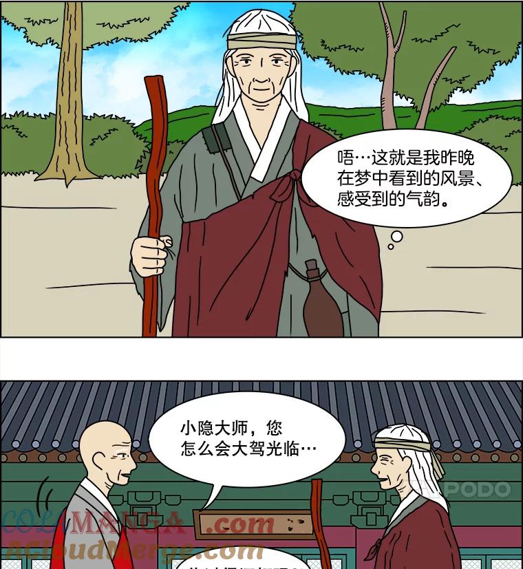 《双甲路边摊》181.油蜜果（11） 第16页
