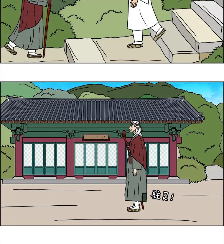 《双甲路边摊》181.油蜜果（11） 第15页
