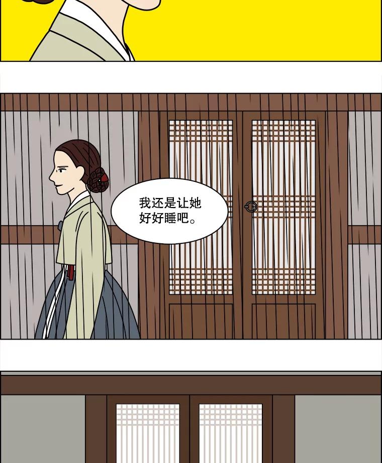 《双甲路边摊》181.油蜜果（11） 第62页