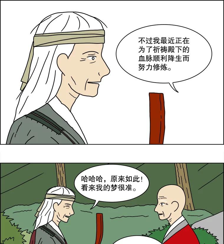 《双甲路边摊》181.油蜜果（11） 第18页