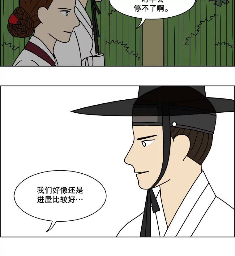 《双甲路边摊》181.油蜜果（11） 第51页