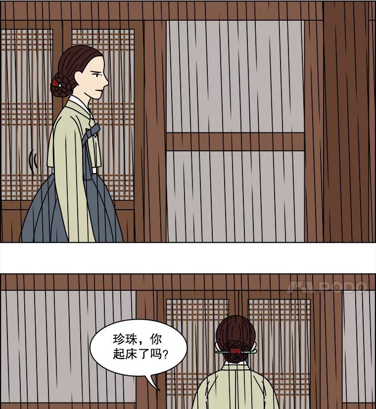 《双甲路边摊》181.油蜜果（11） 第59页