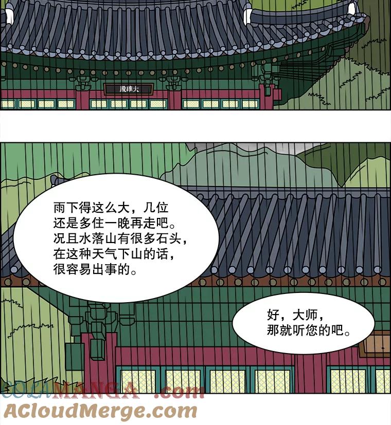 《双甲路边摊》181.油蜜果（11） 第58页