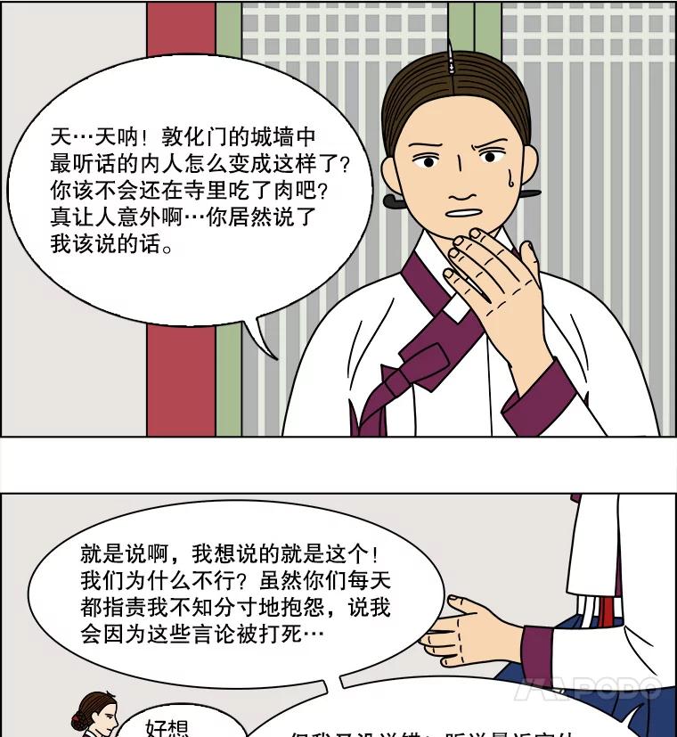 《双甲路边摊》181.油蜜果（11） 第12页