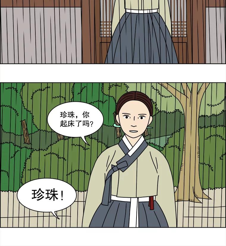 《双甲路边摊》181.油蜜果（11） 第60页