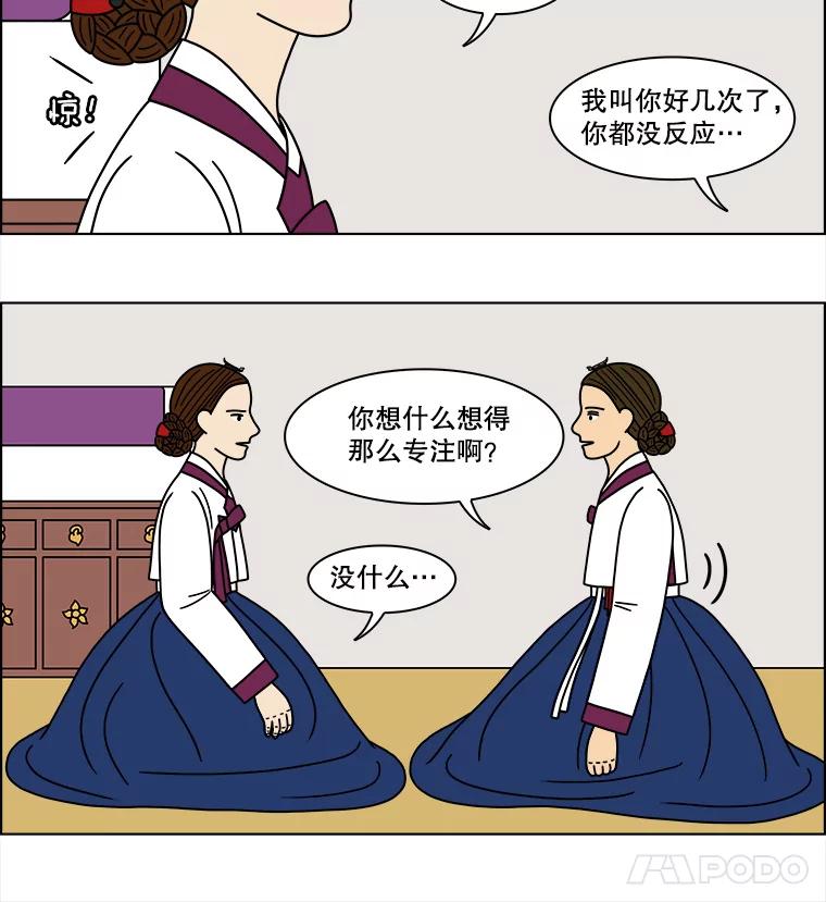 《双甲路边摊》181.油蜜果（11） 第9页