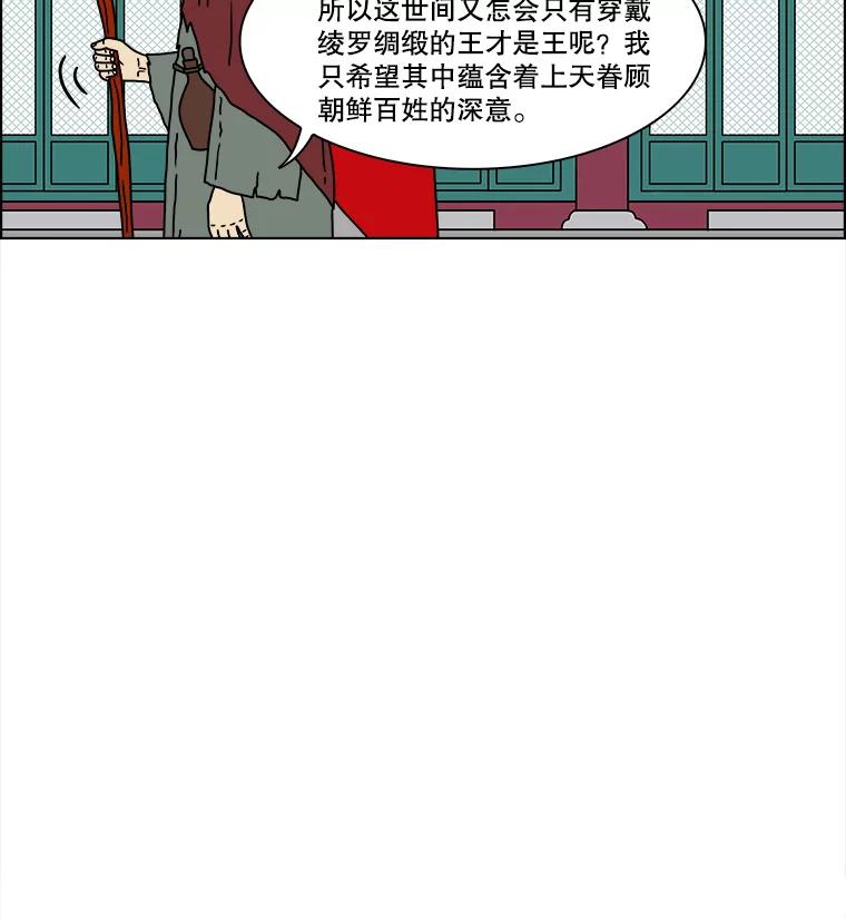 《双甲路边摊》181.油蜜果（11） 第23页