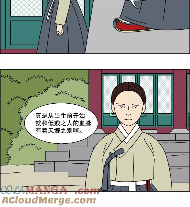 《双甲路边摊》181.油蜜果（11） 第25页