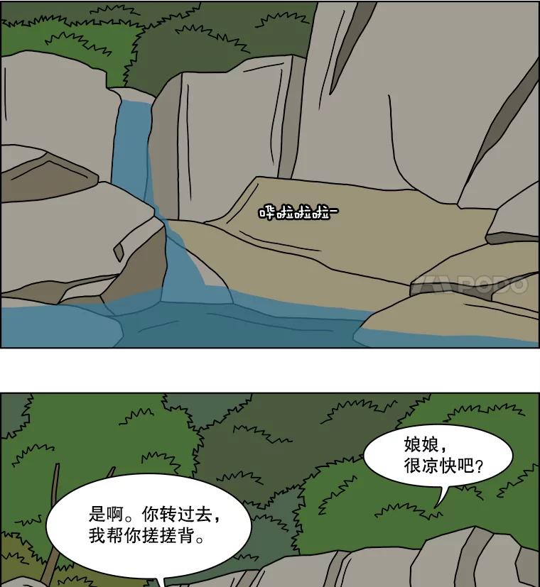 《双甲路边摊》181.油蜜果（11） 第36页