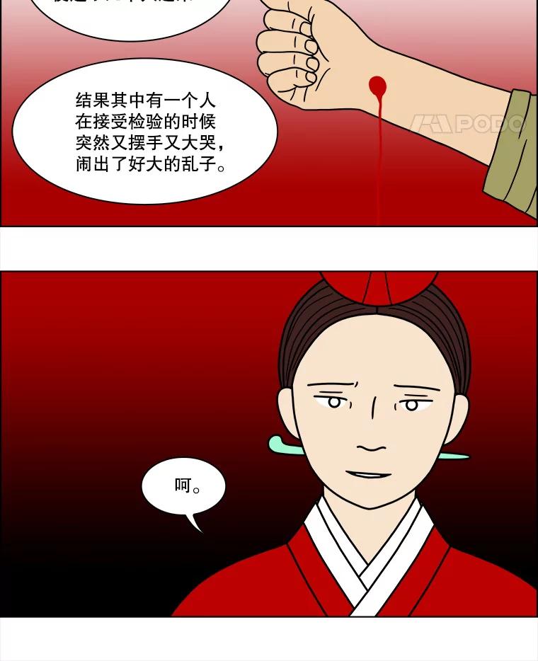 《双甲路边摊》181.油蜜果（11） 第5页