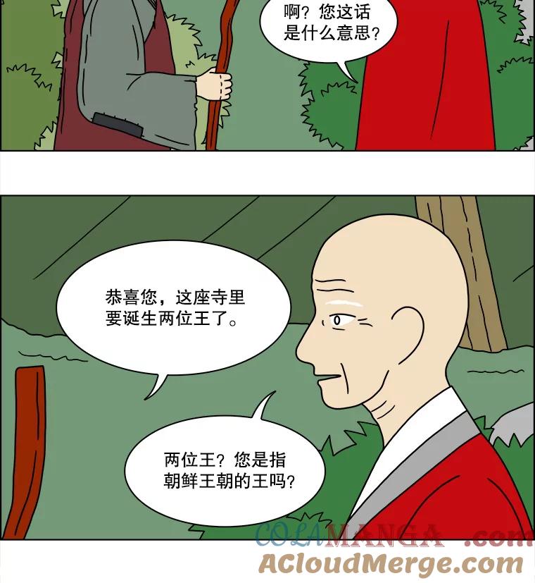 《双甲路边摊》181.油蜜果（11） 第19页