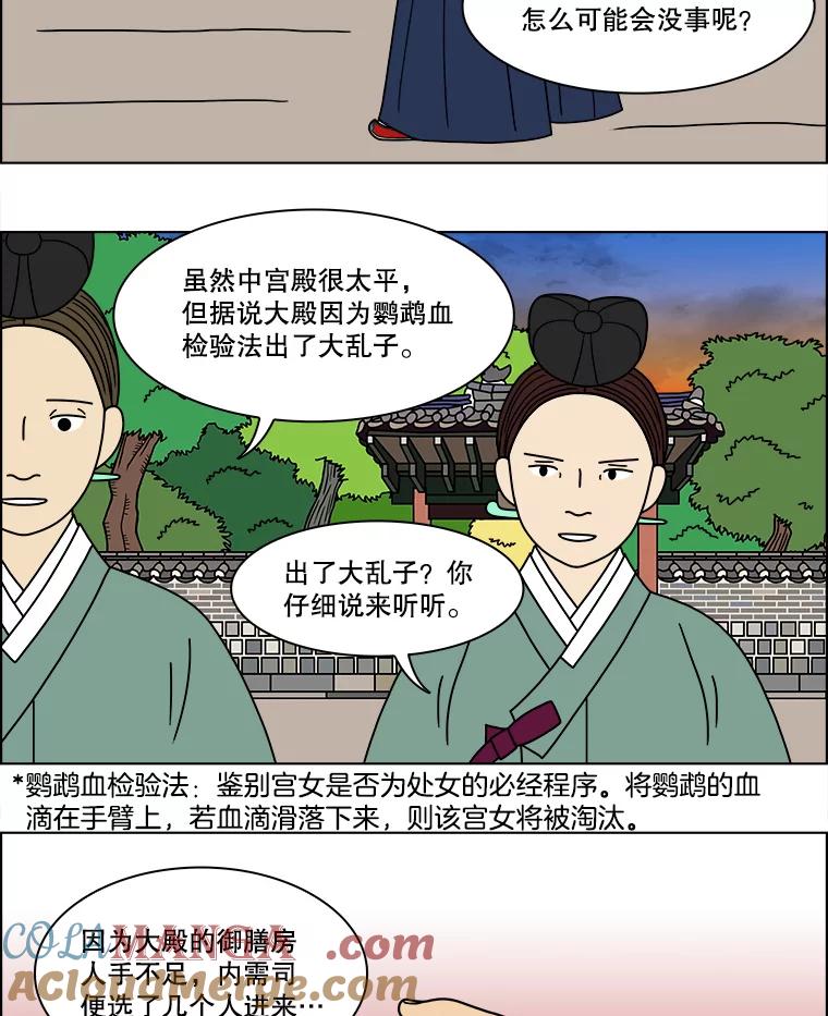《双甲路边摊》181.油蜜果（11） 第4页