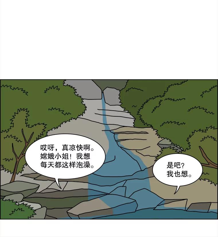 《双甲路边摊》181.油蜜果（11） 第33页