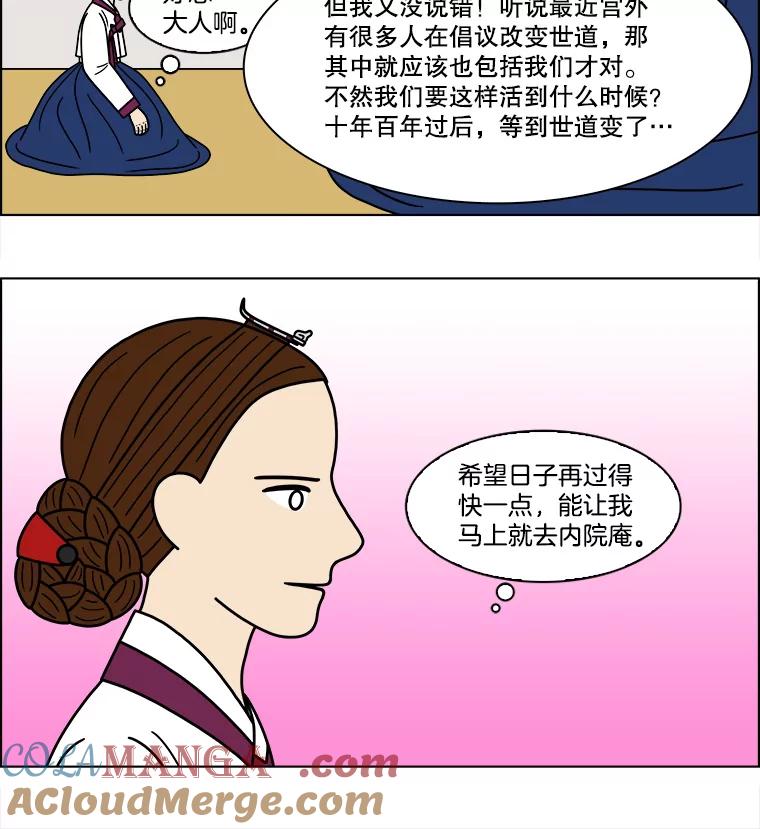 《双甲路边摊》181.油蜜果（11） 第13页