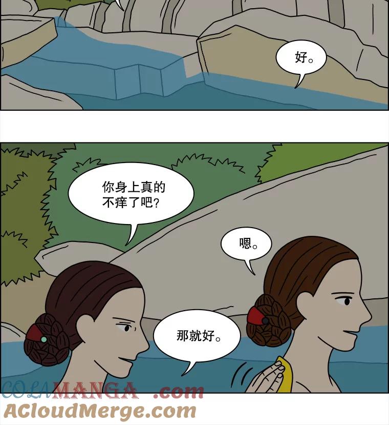 《双甲路边摊》181.油蜜果（11） 第37页