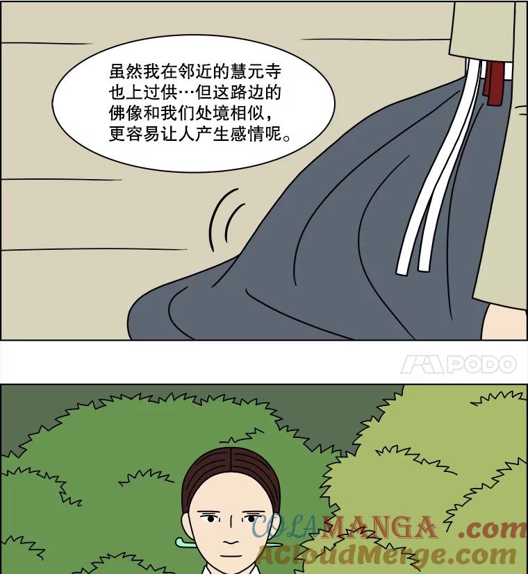 《双甲路边摊》181.油蜜果（11） 第28页